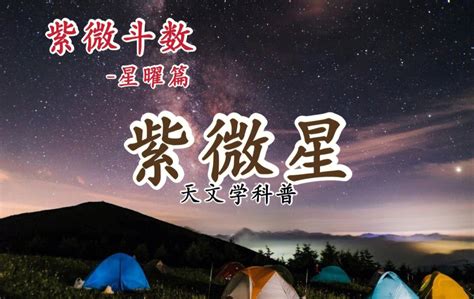 六煞星|紫微甲級星曜之六煞星